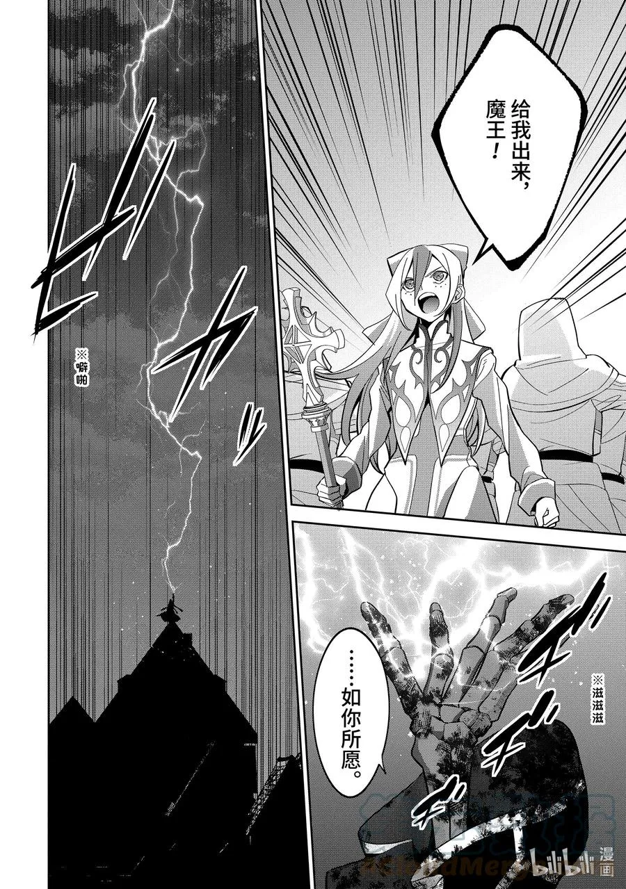 26-4 地狱 第5页
