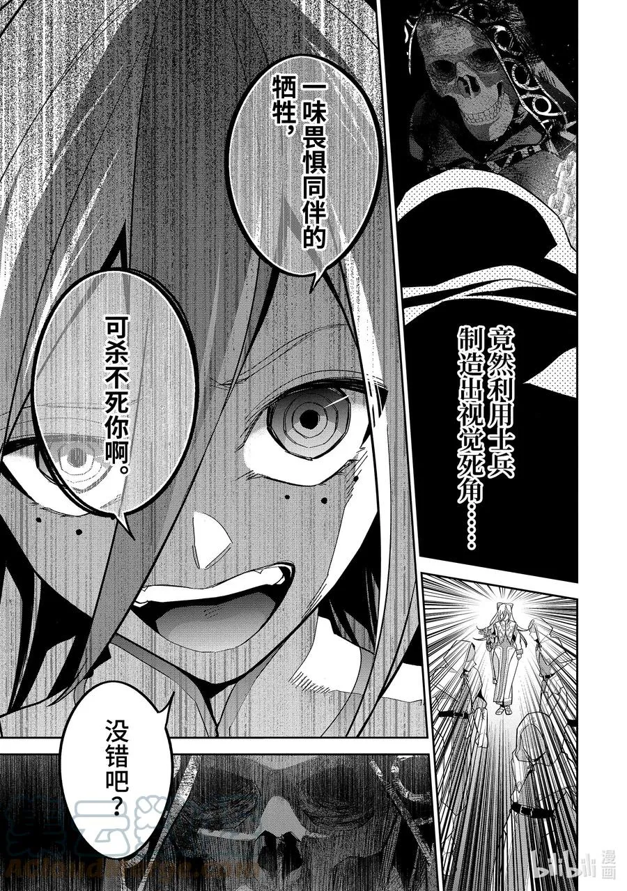 27-2 史上最强的英雄 第6页