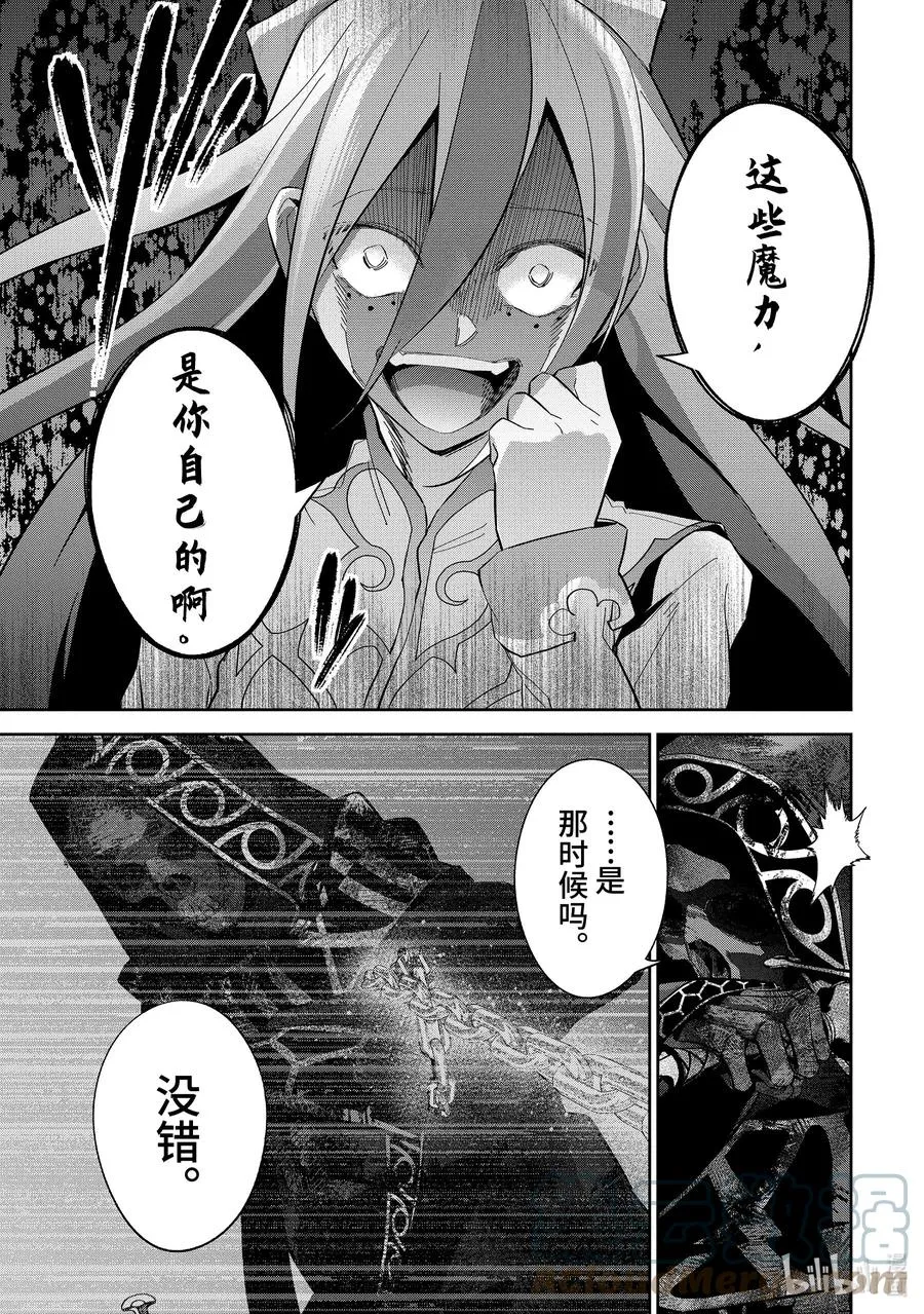 27-3 史上最强的英雄 第8页