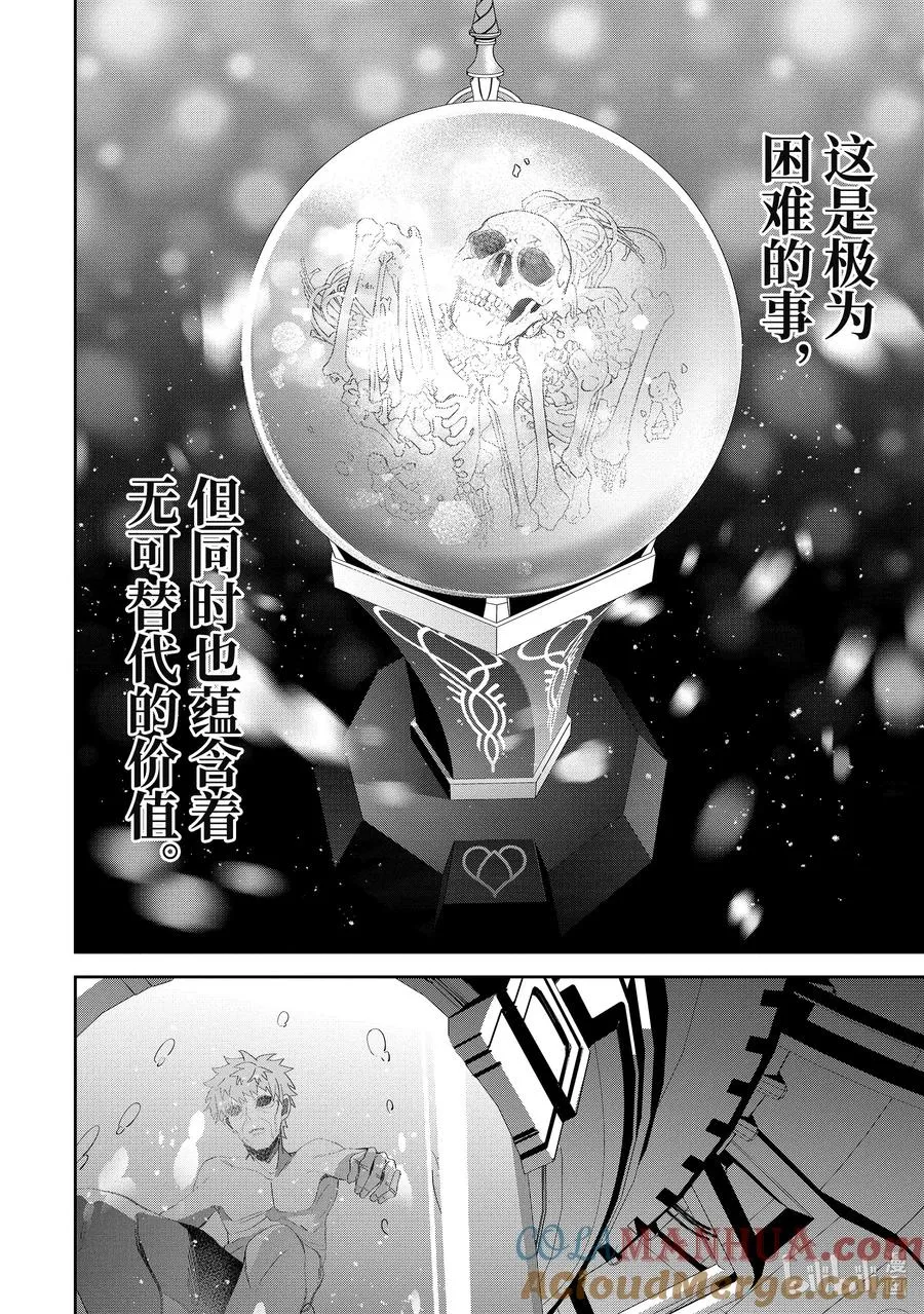 30-2 娜塔夏·卢迦 第6页