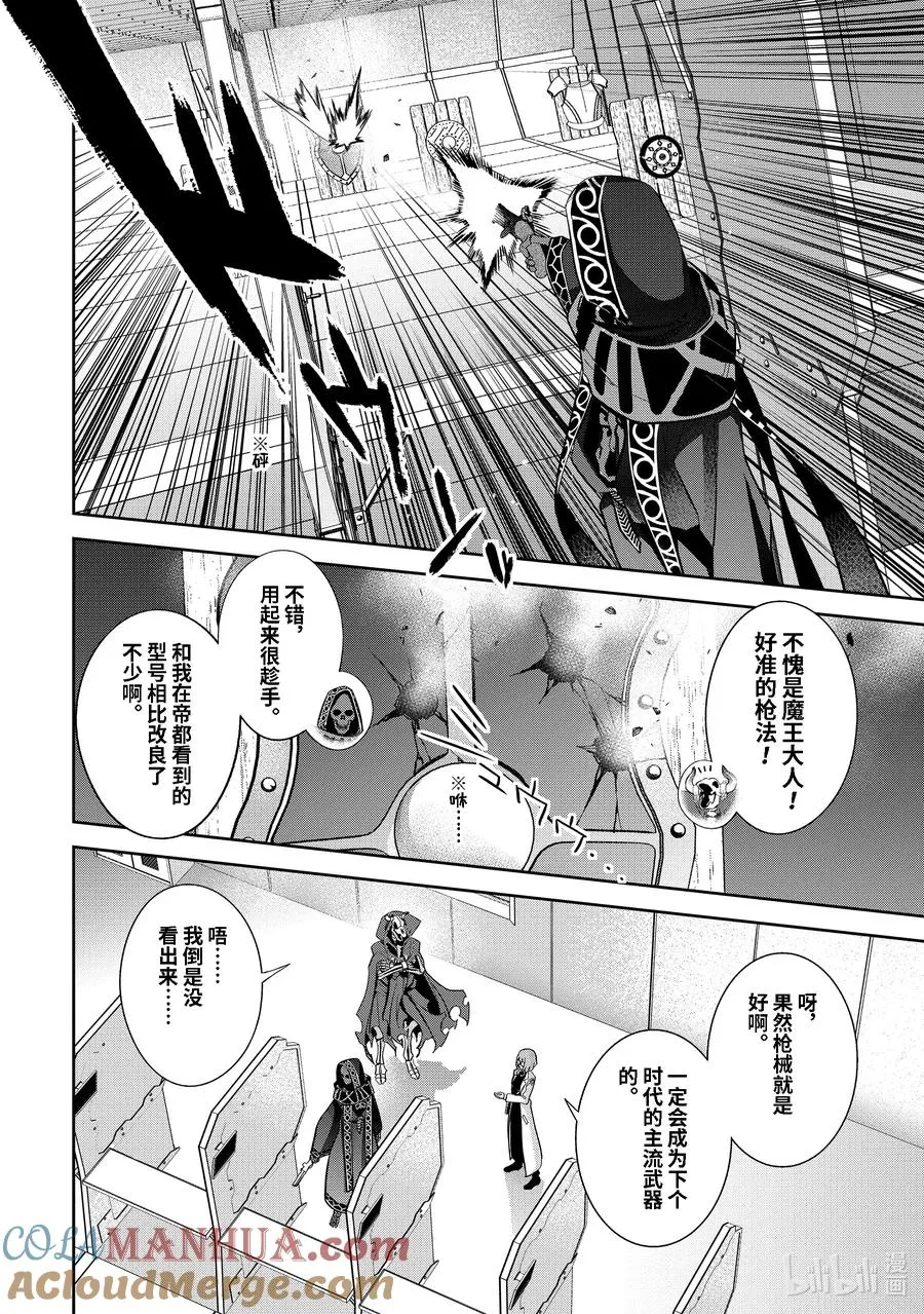 30-3 娜塔夏·卢迦 第2页