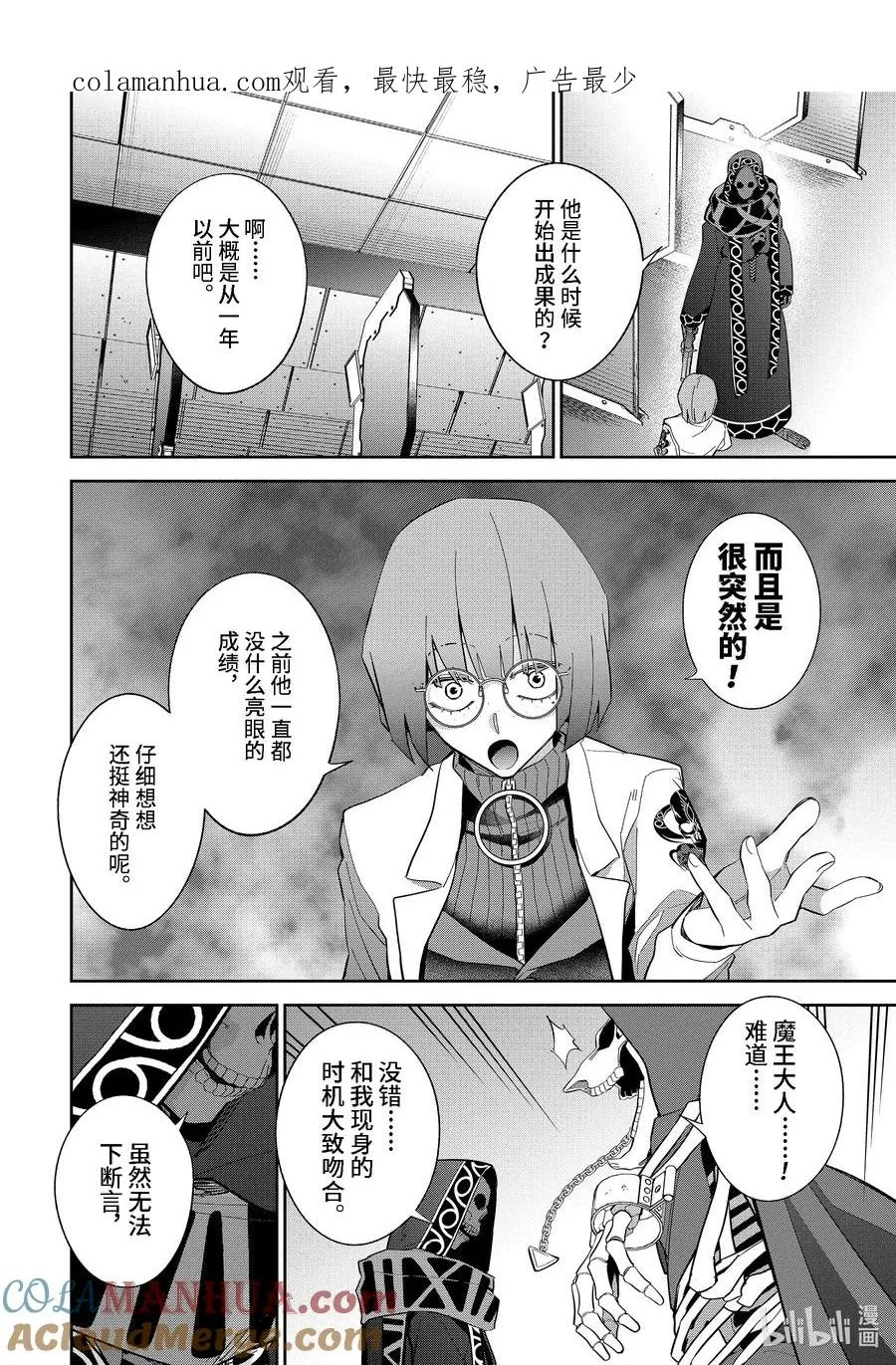 30-4 娜塔夏·卢迦 第1页