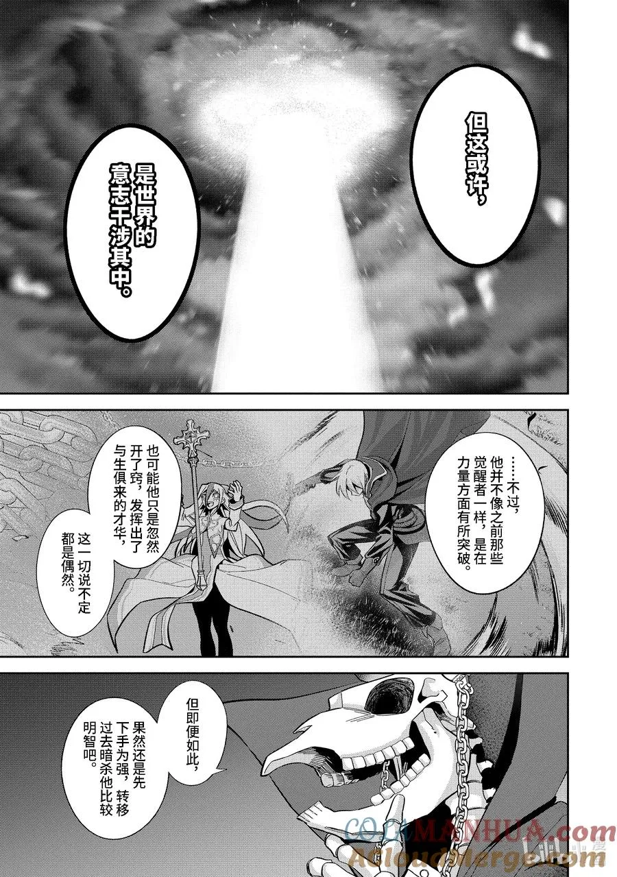 30-4 娜塔夏·卢迦 第2页