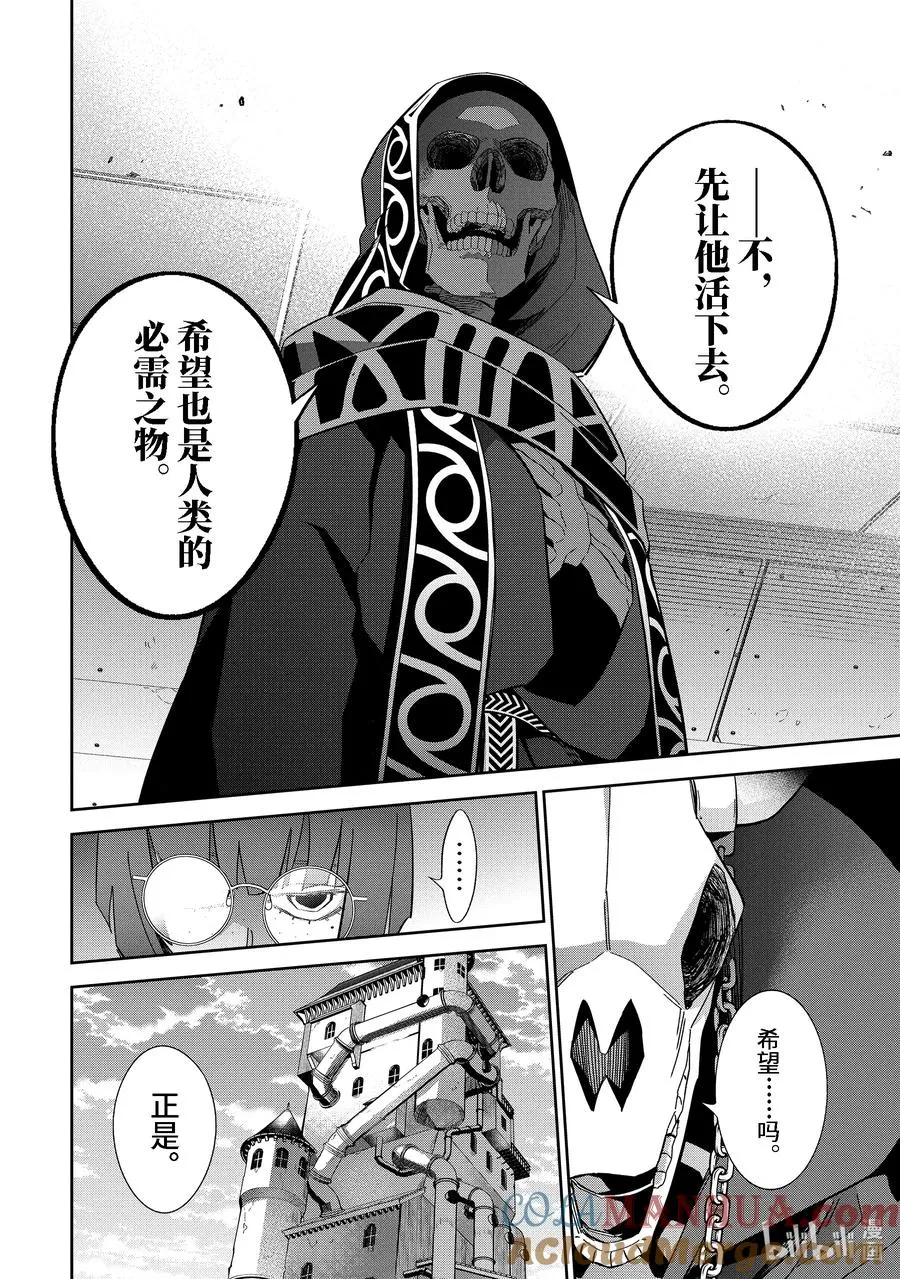 30-4 娜塔夏·卢迦 第3页