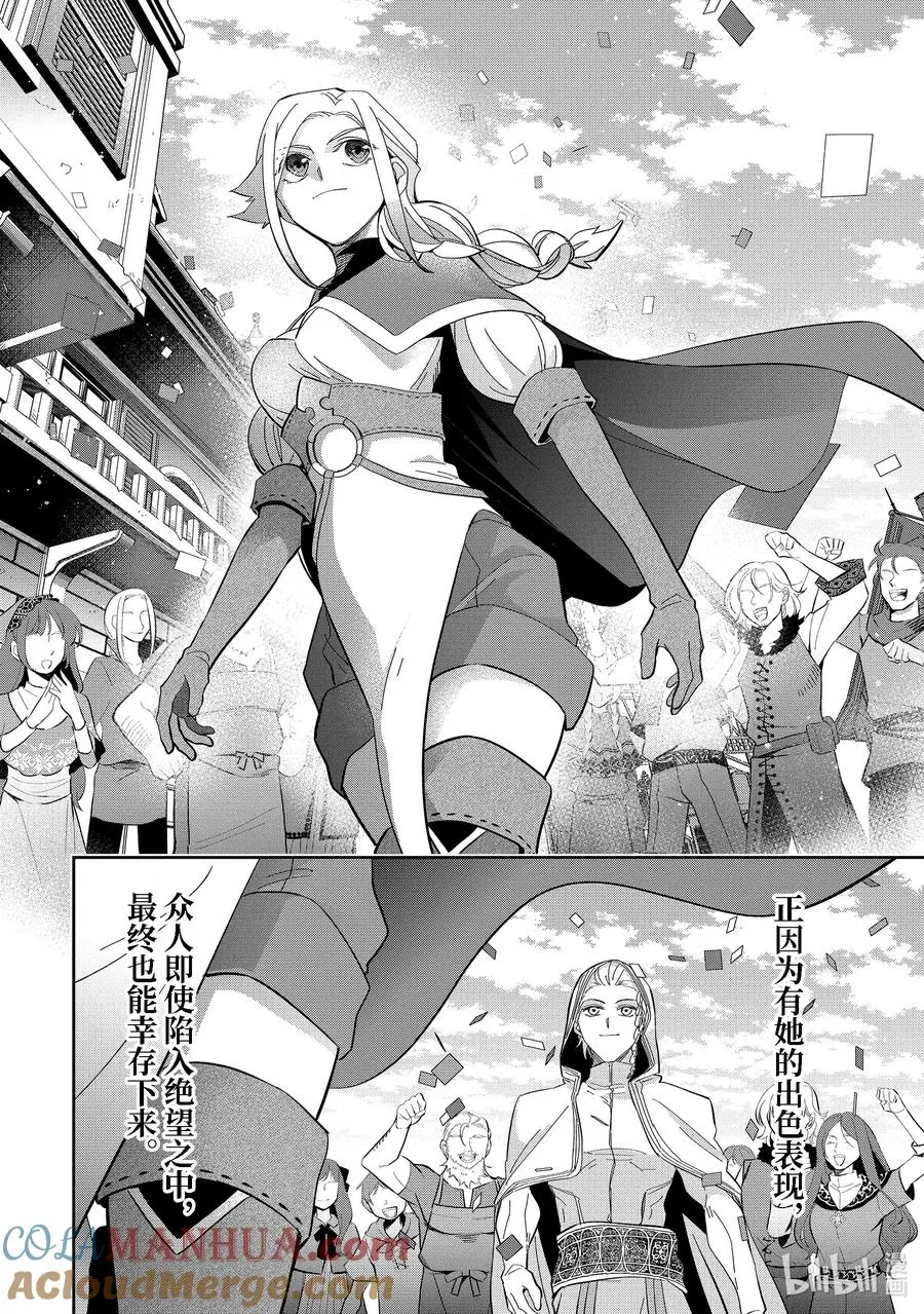 30-4 娜塔夏·卢迦 第5页
