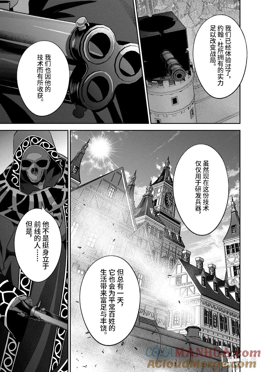 30-4 娜塔夏·卢迦 第6页