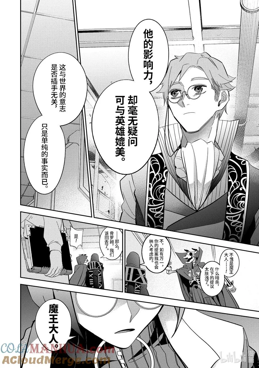 30-4 娜塔夏·卢迦 第7页