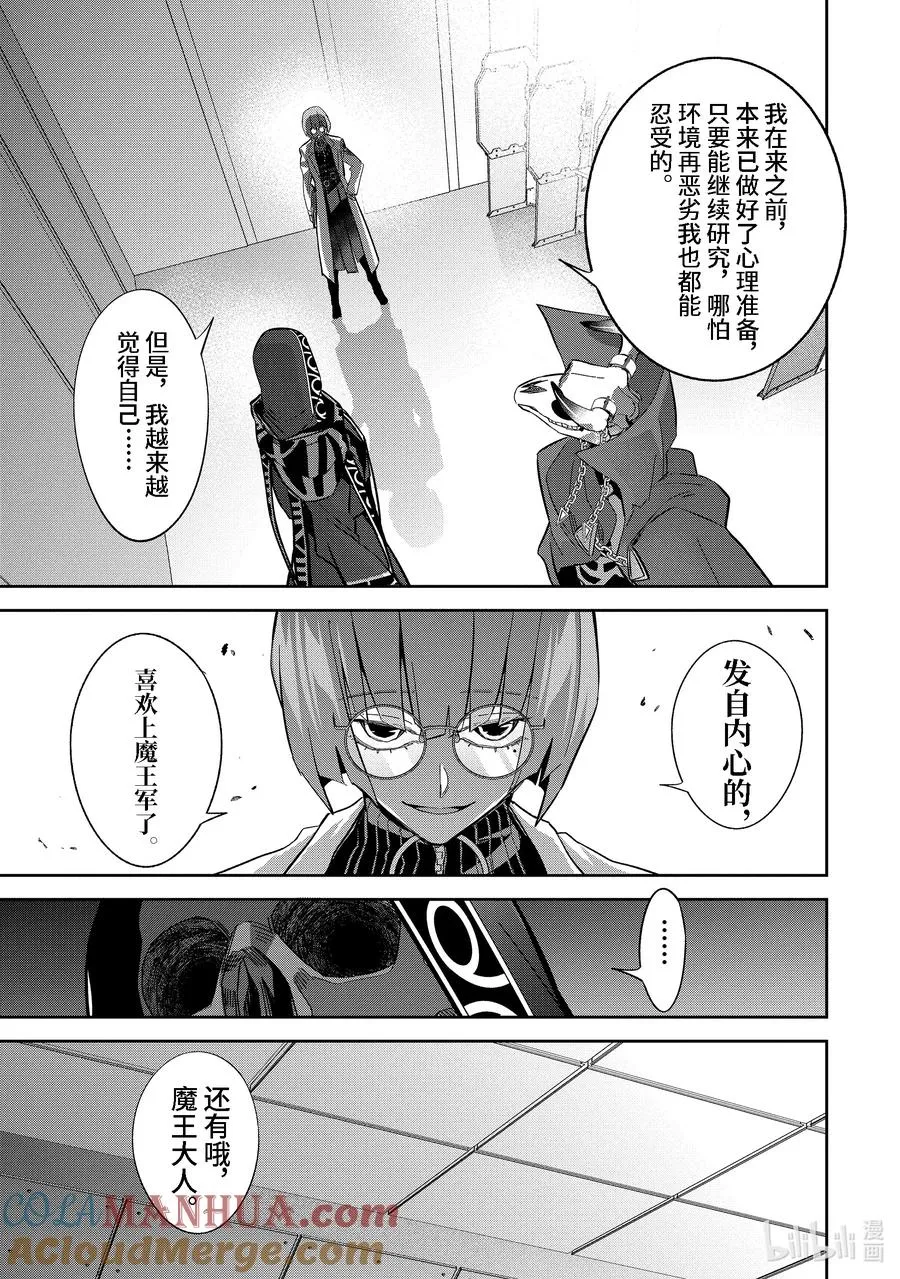 30-4 娜塔夏·卢迦 第8页