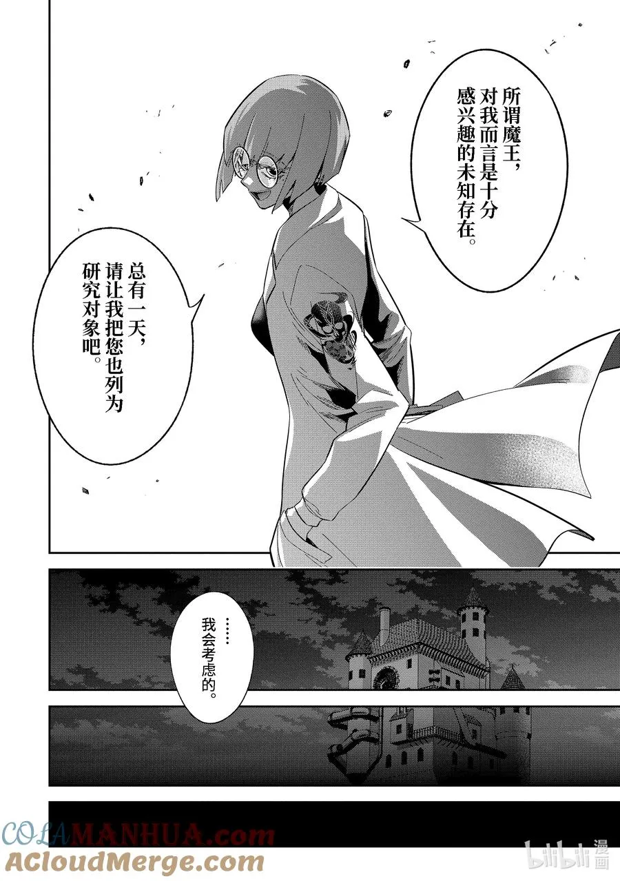 30-4 娜塔夏·卢迦 第9页