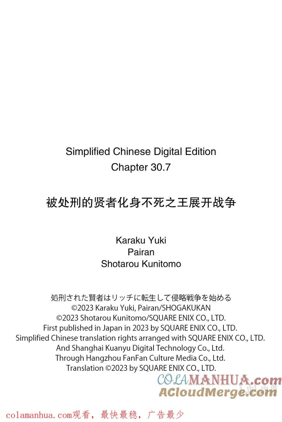 30-4 娜塔夏·卢迦 第11页