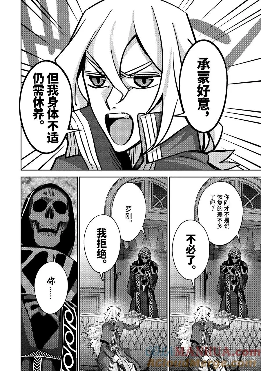 34-3 大精灵 第2页