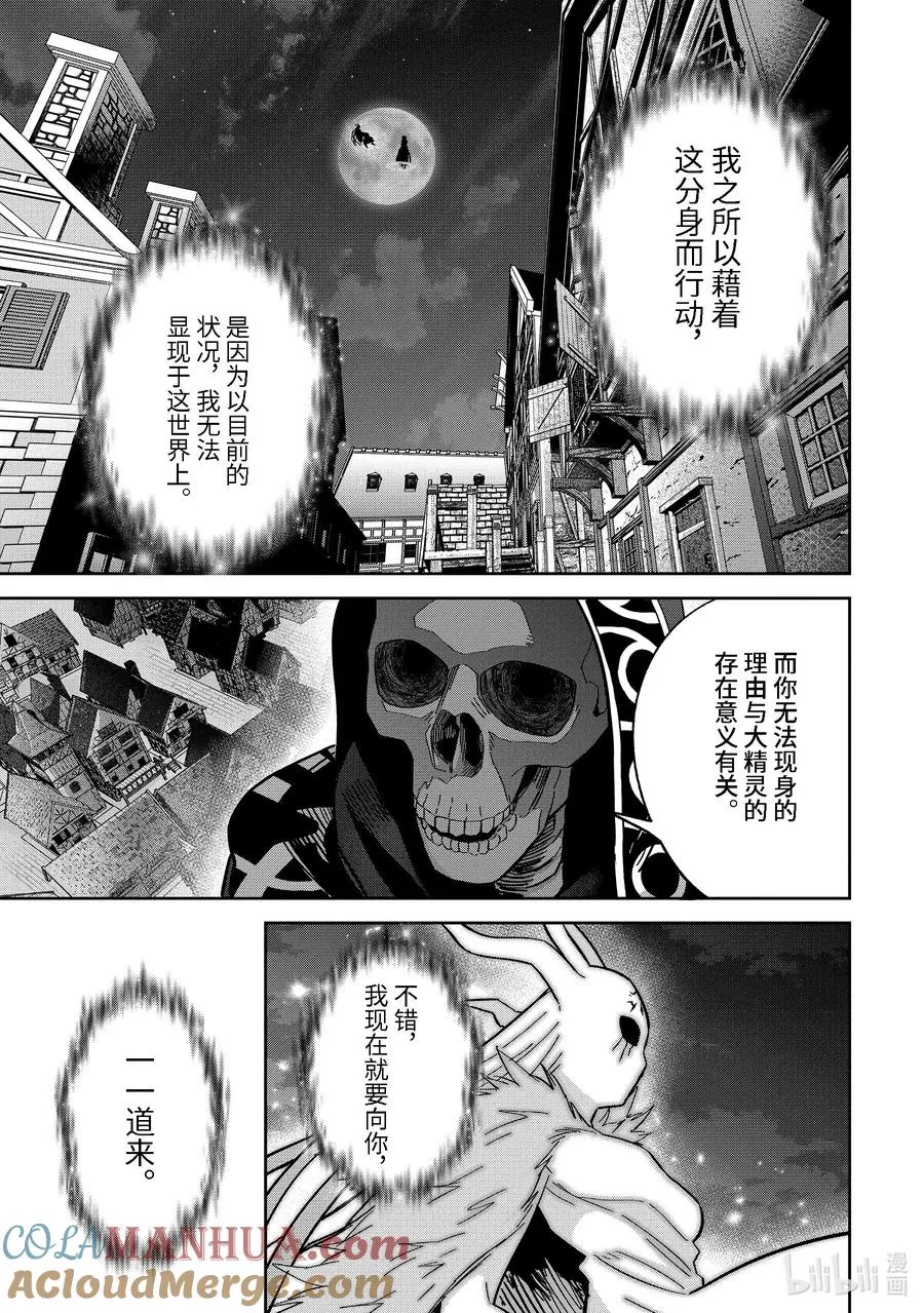 34-4 大精灵 第2页