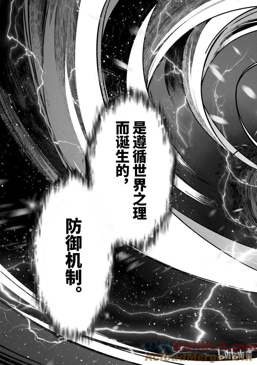 34-4 大精灵 第4页