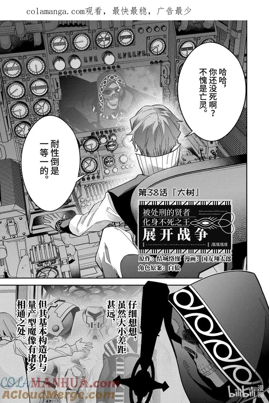 38-1 大树 第1页