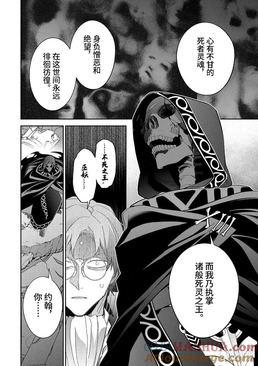 39-1 怨恨的巨人 第4页
