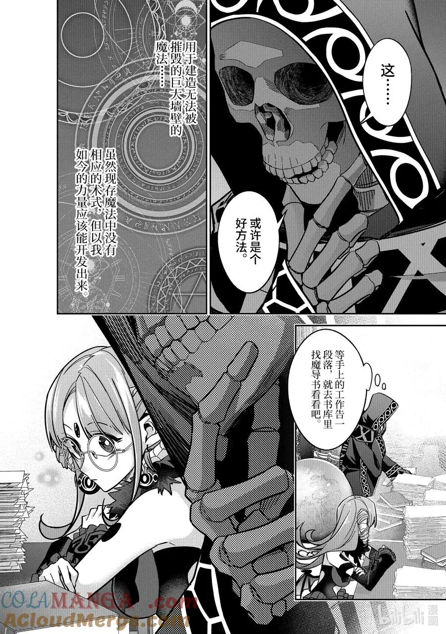 41-1 尤拉 第6页