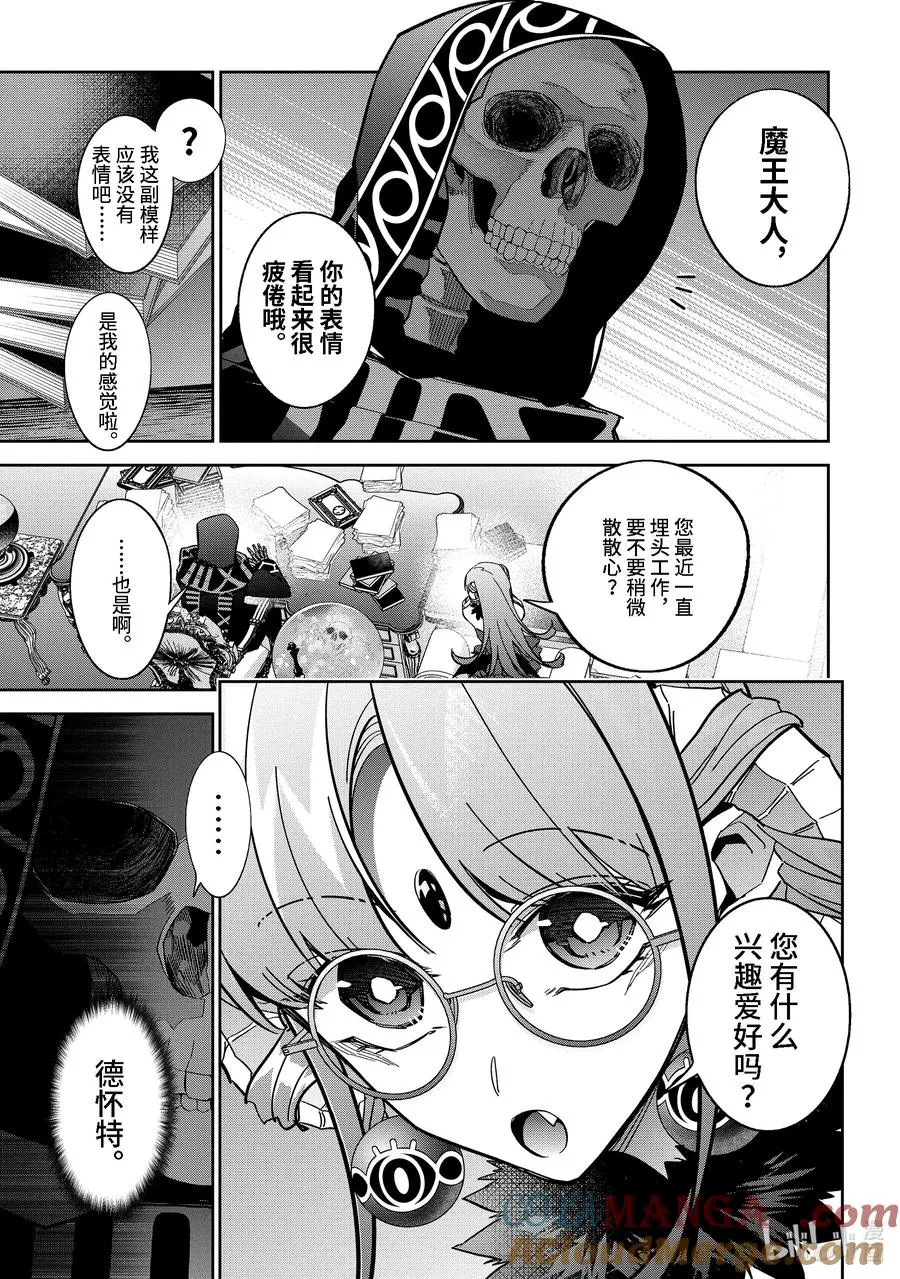 41-1 尤拉 第7页