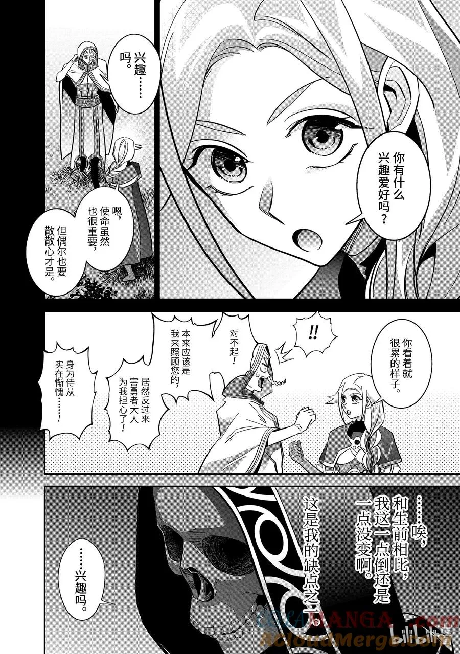 41-1 尤拉 第8页