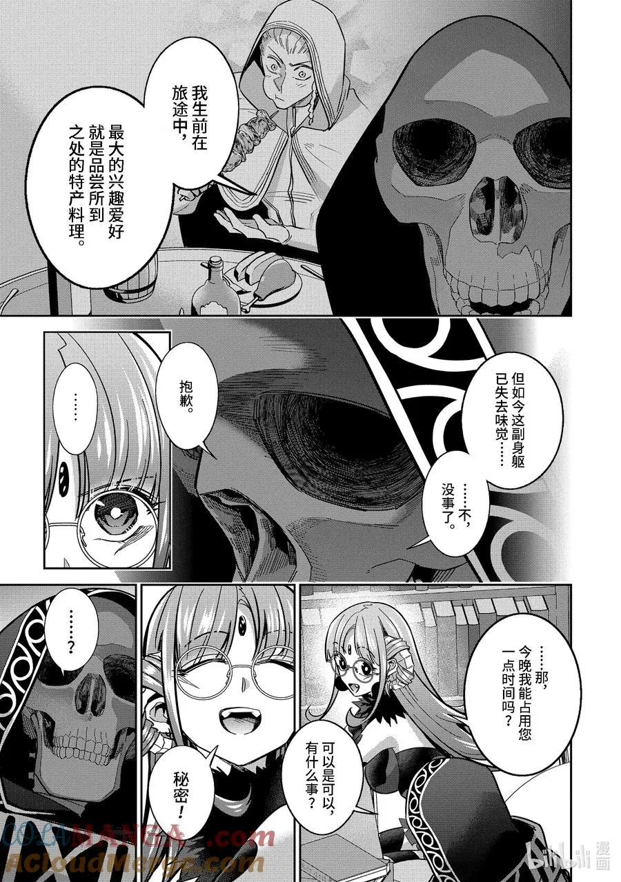 41-1 尤拉 第9页