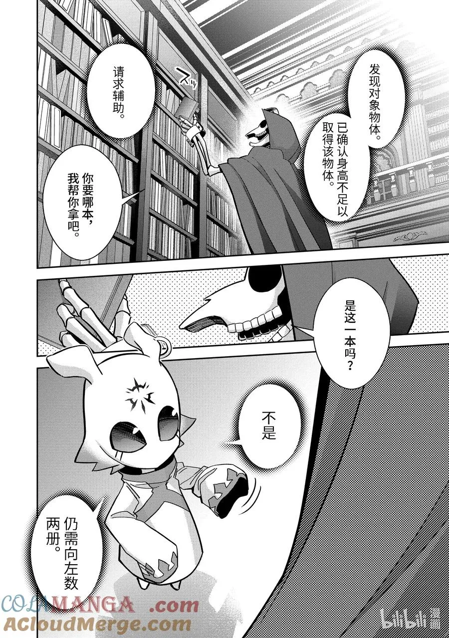 41-1 尤拉 第10页