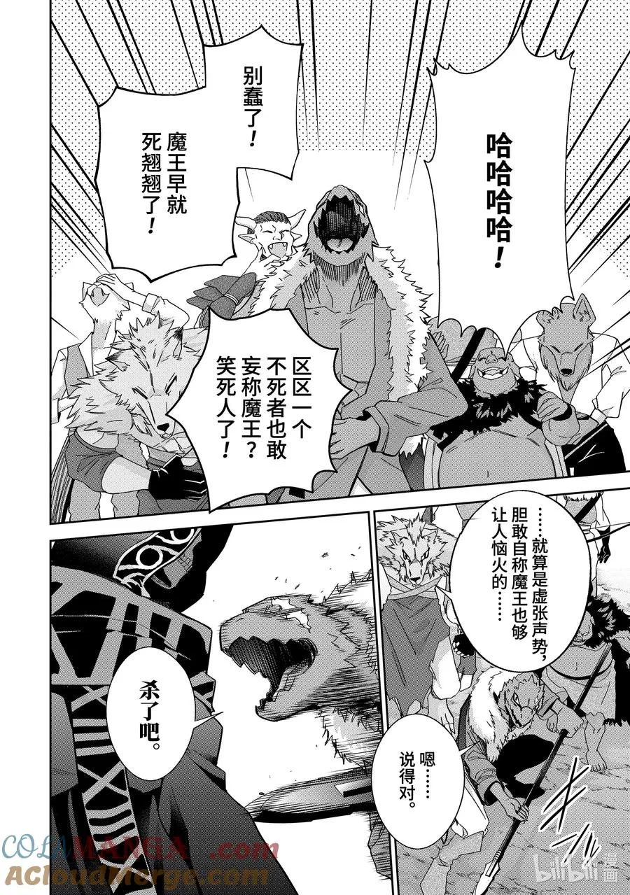42-2 旧魔族领地 第5页