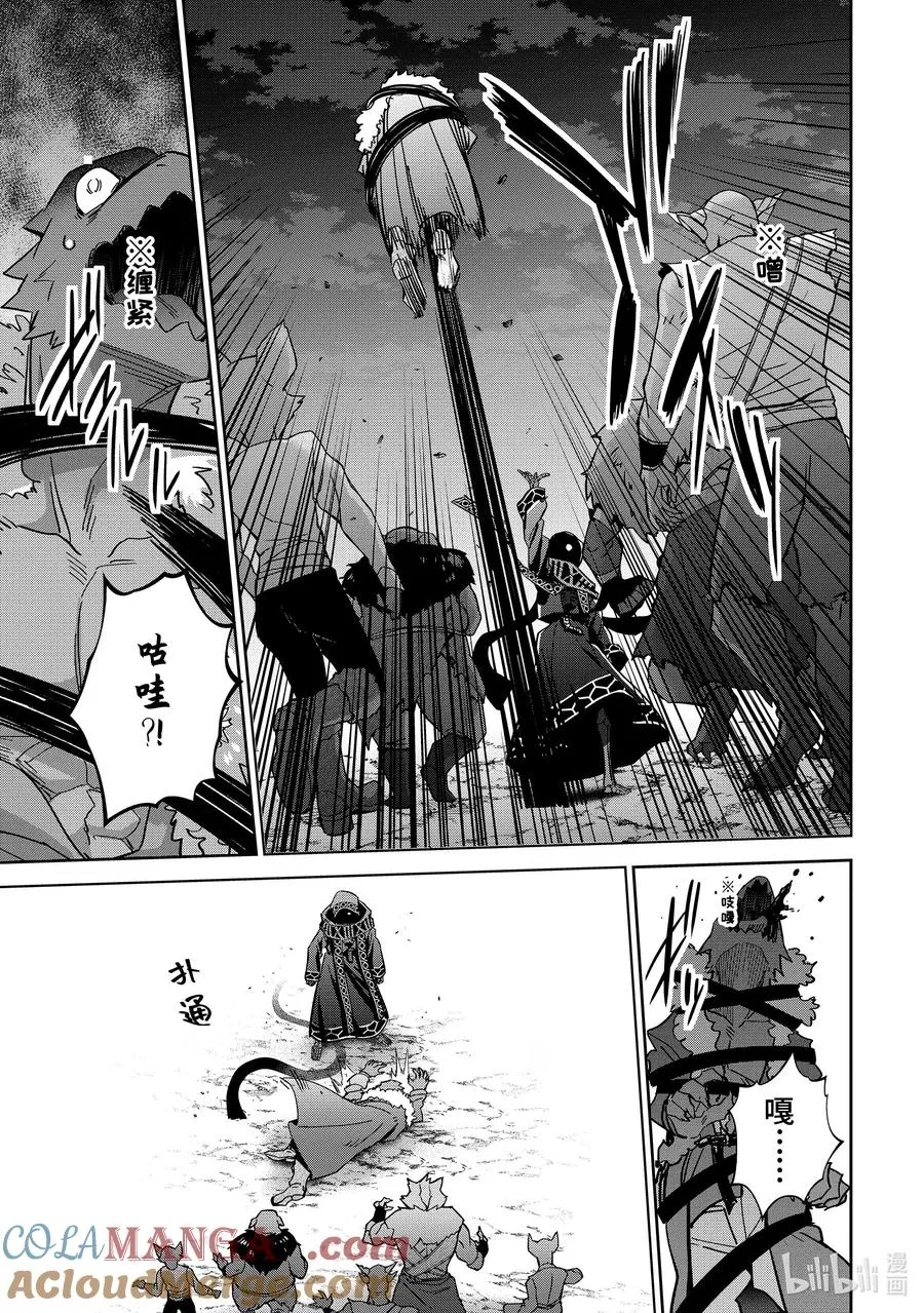 42-2 旧魔族领地 第6页