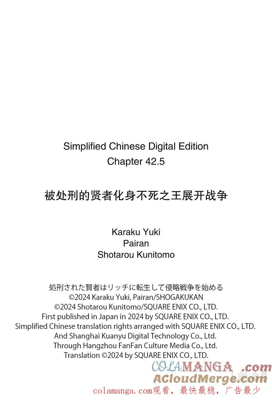 42-2 旧魔族领地 第9页