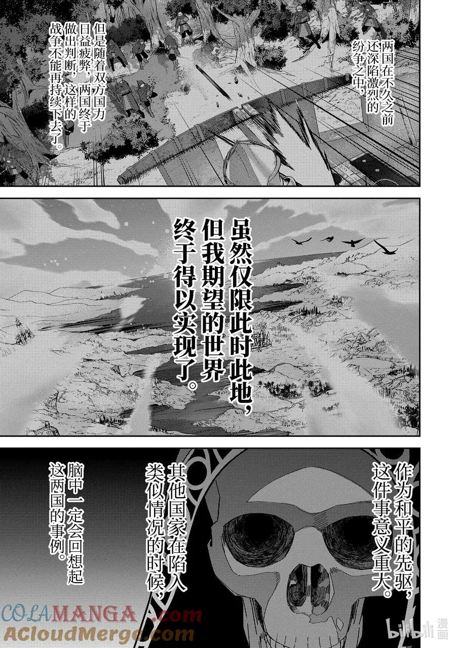 43-3 巡逻 第4页