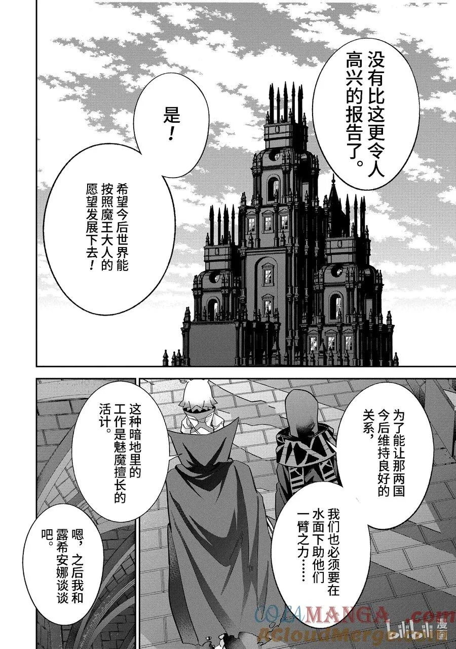 43-3 巡逻 第5页