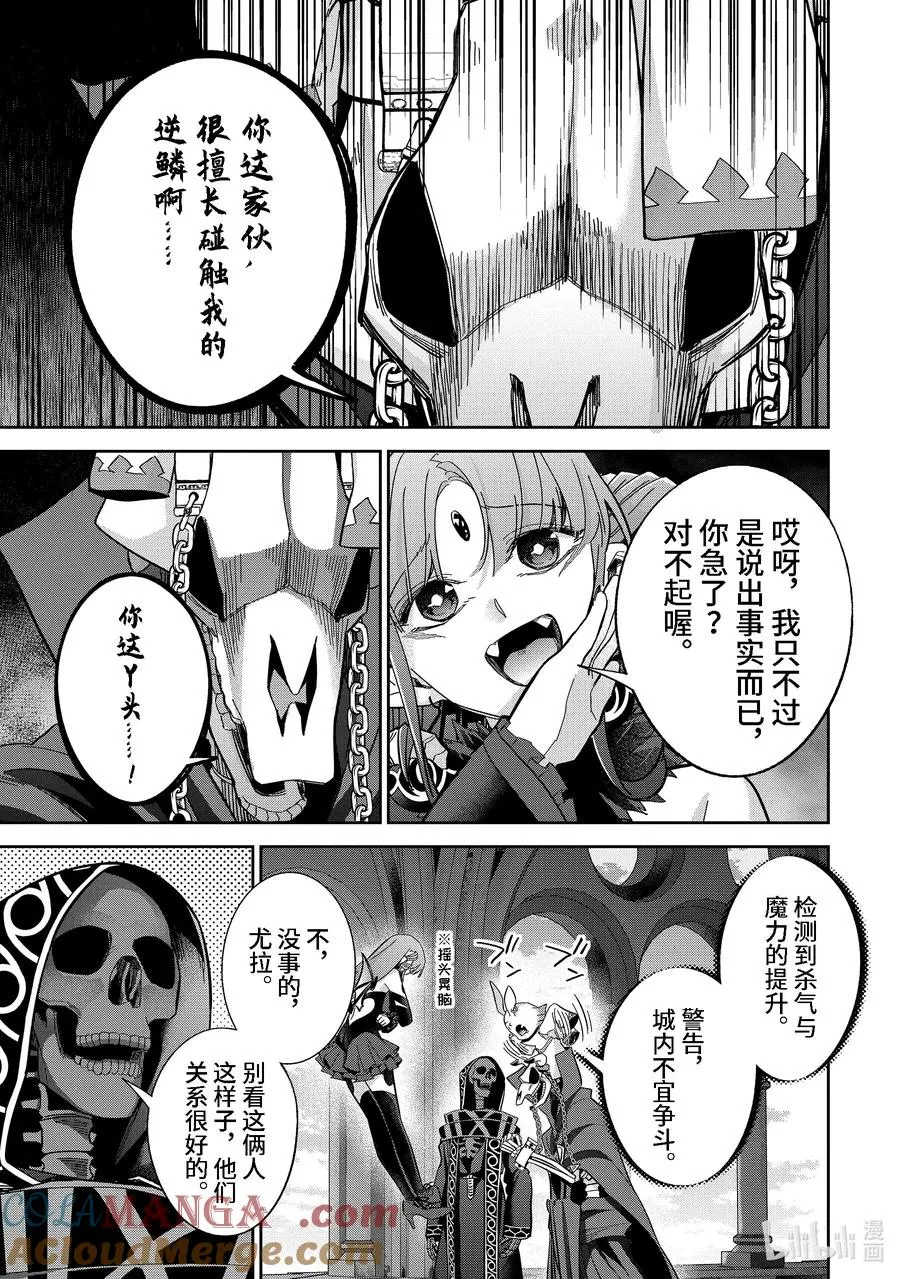 43-3 巡逻 第8页