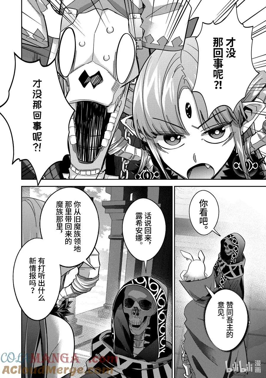 43-3 巡逻 第9页