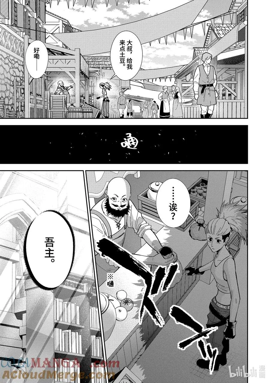 47-2 47-2 第3页