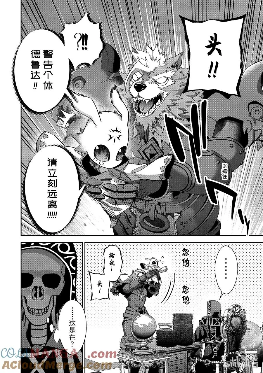 47-2 47-2 第8页