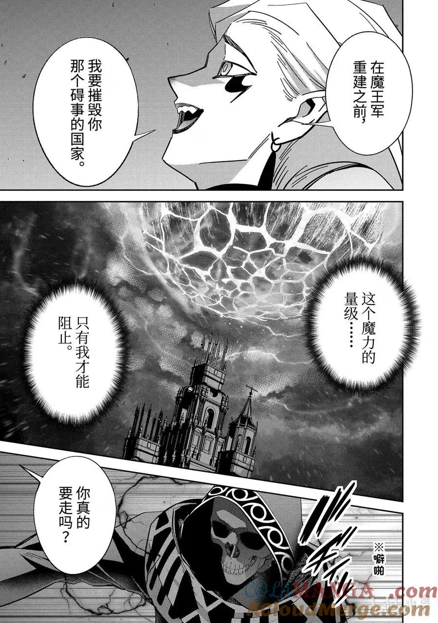 51-4 重建 第6页