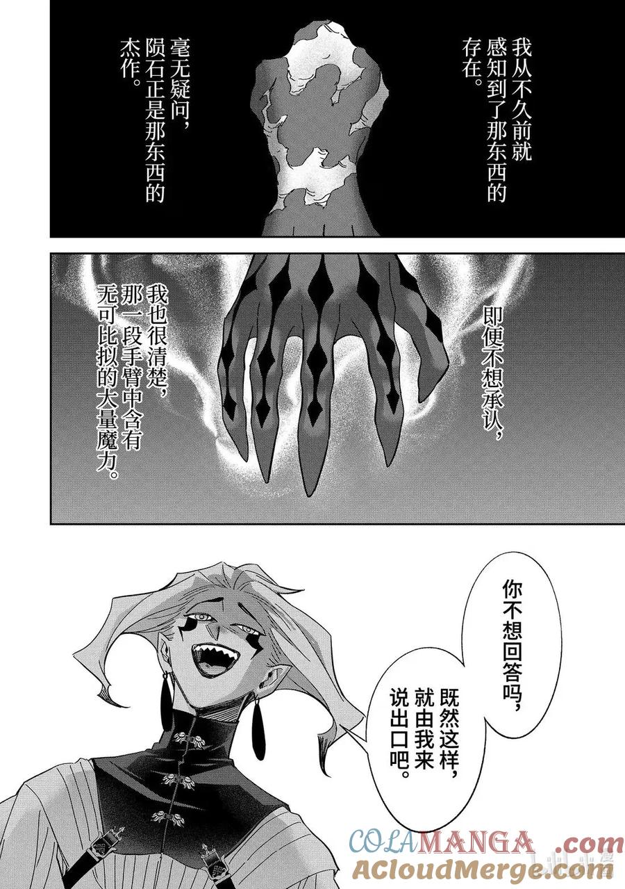 52-3 显现 第6页