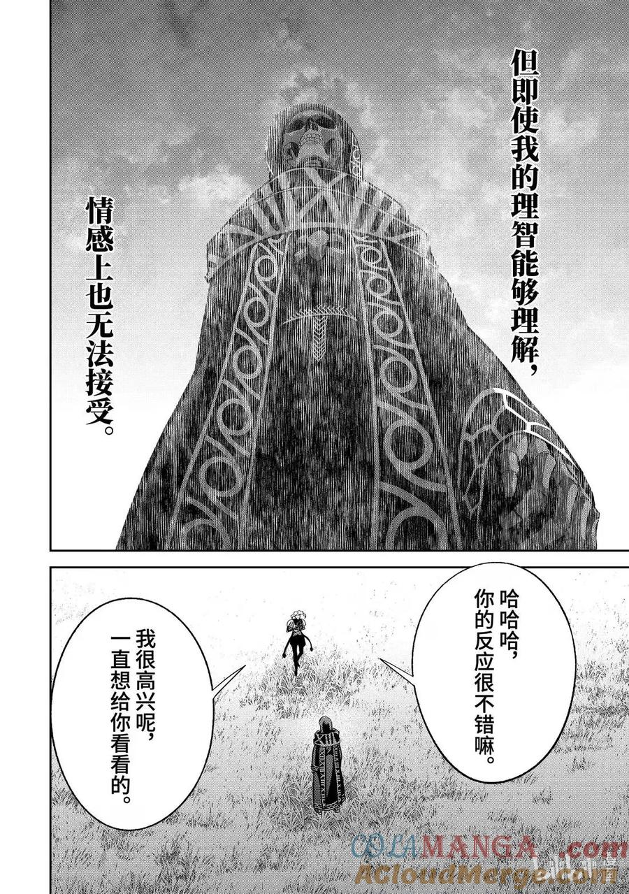 52-3 显现 第8页