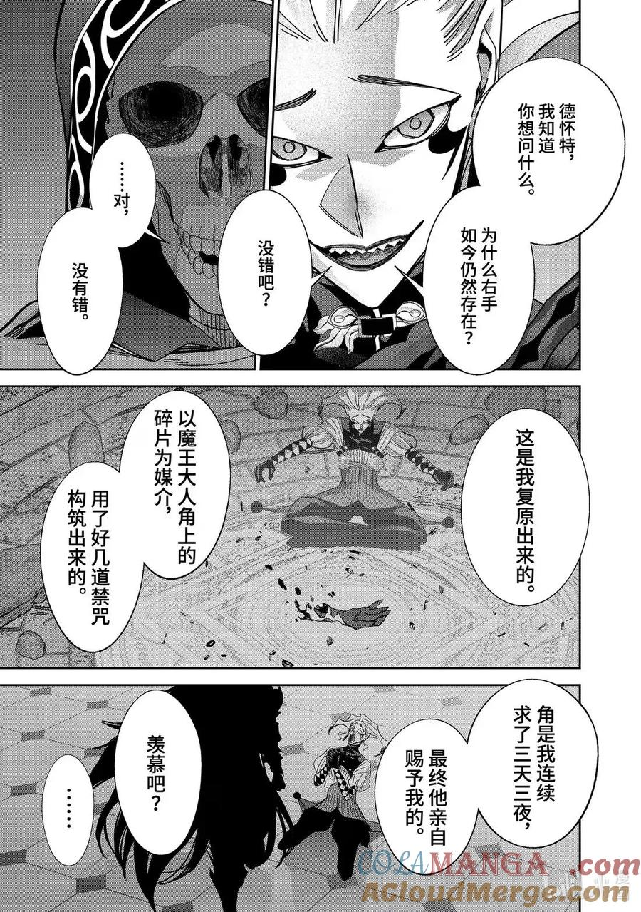 52-3 显现 第9页
