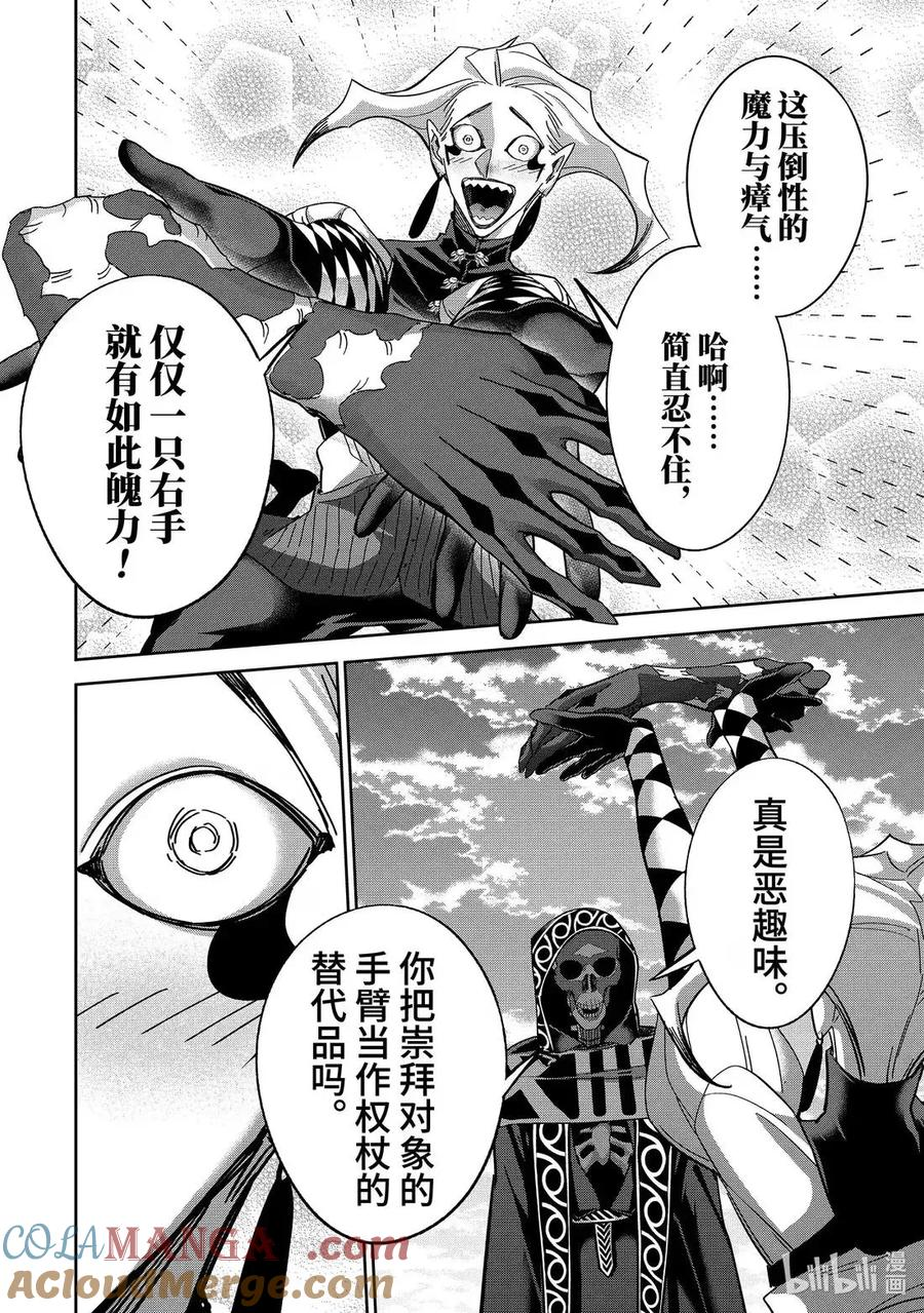 52-3 显现 第10页