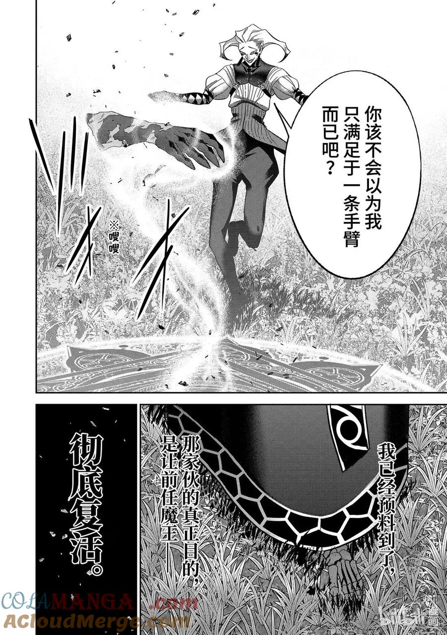 52-3 显现 第12页