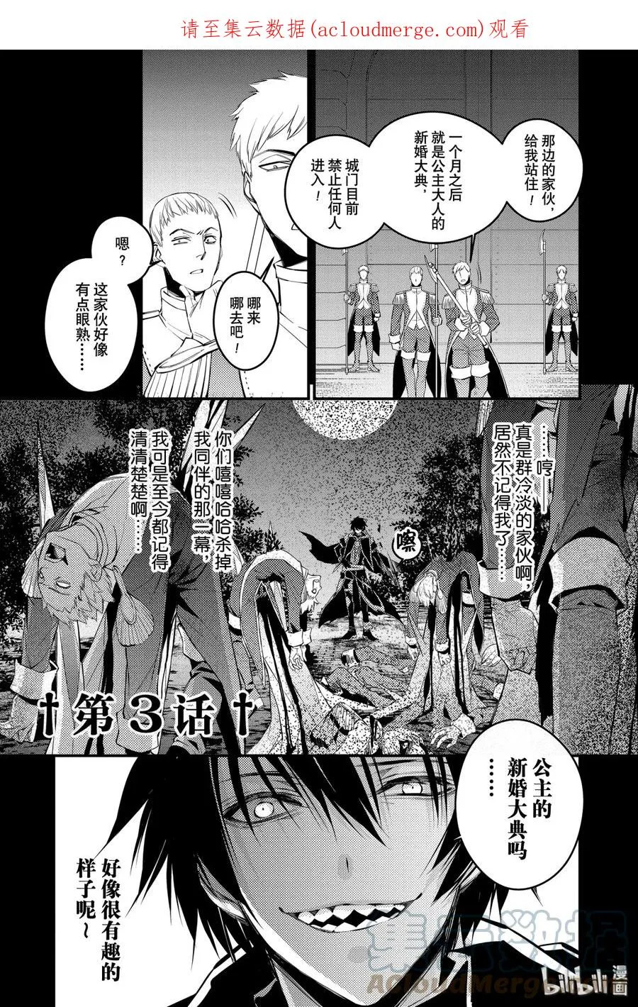 3 第3话 第1页