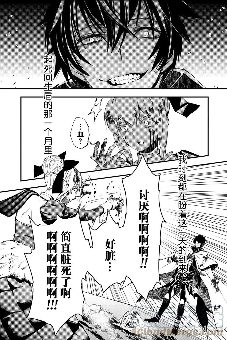 3 第3话 第2页