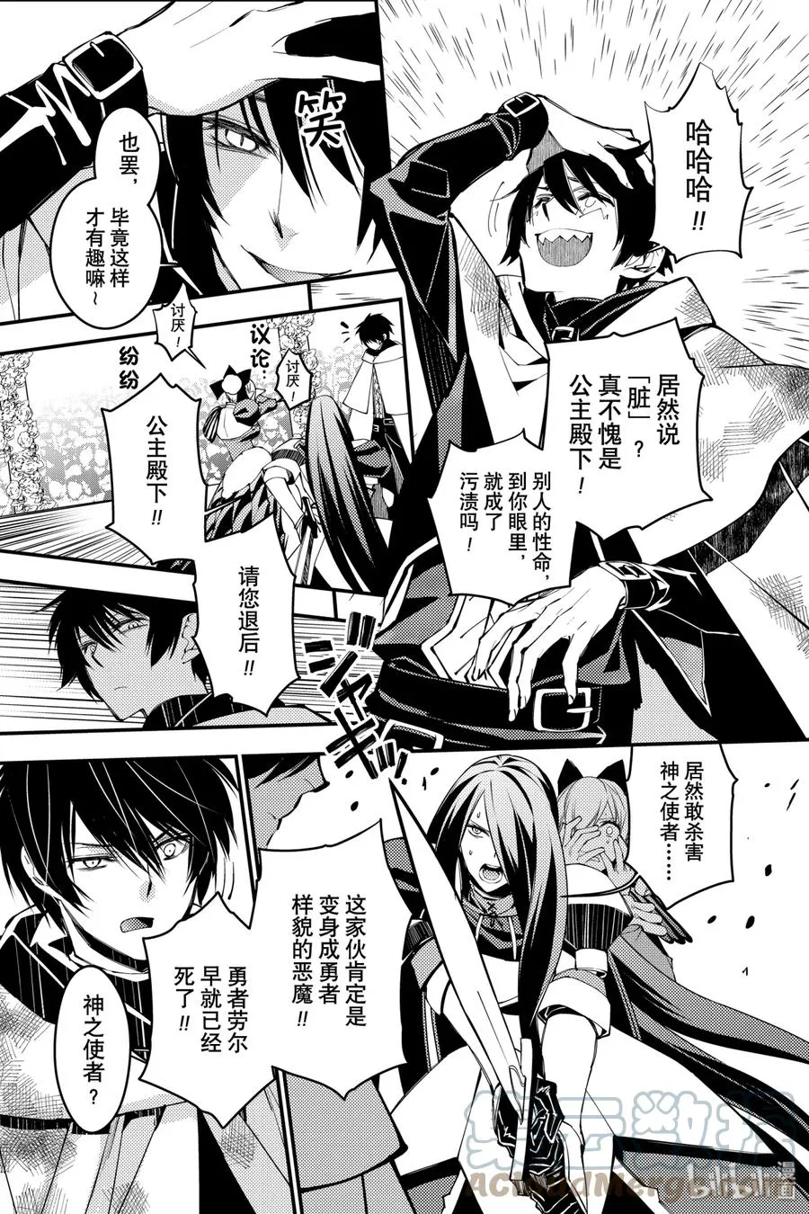 3 第3话 第3页