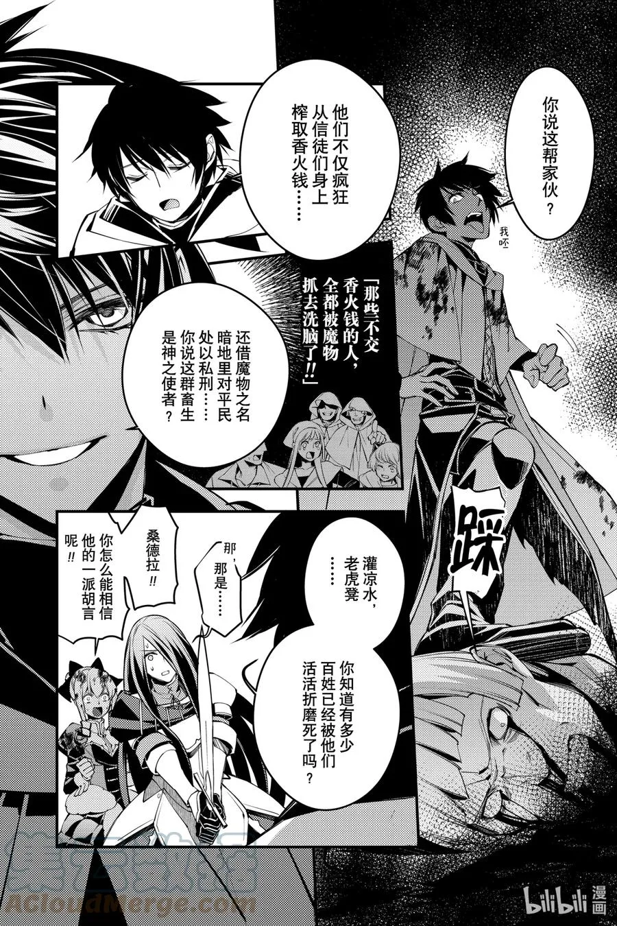 3 第3话 第4页
