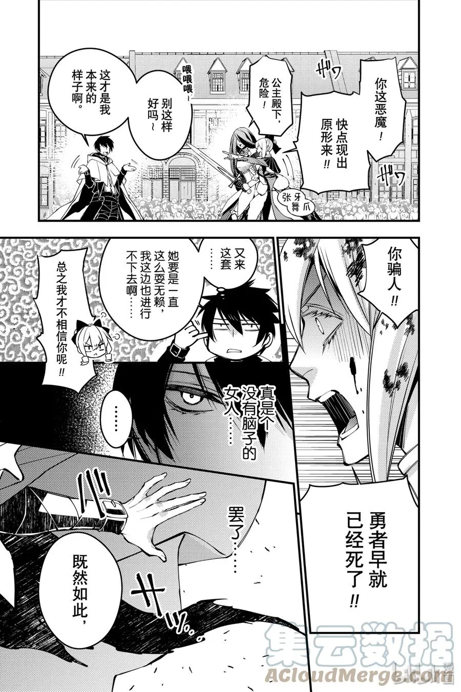 3 第3话 第5页