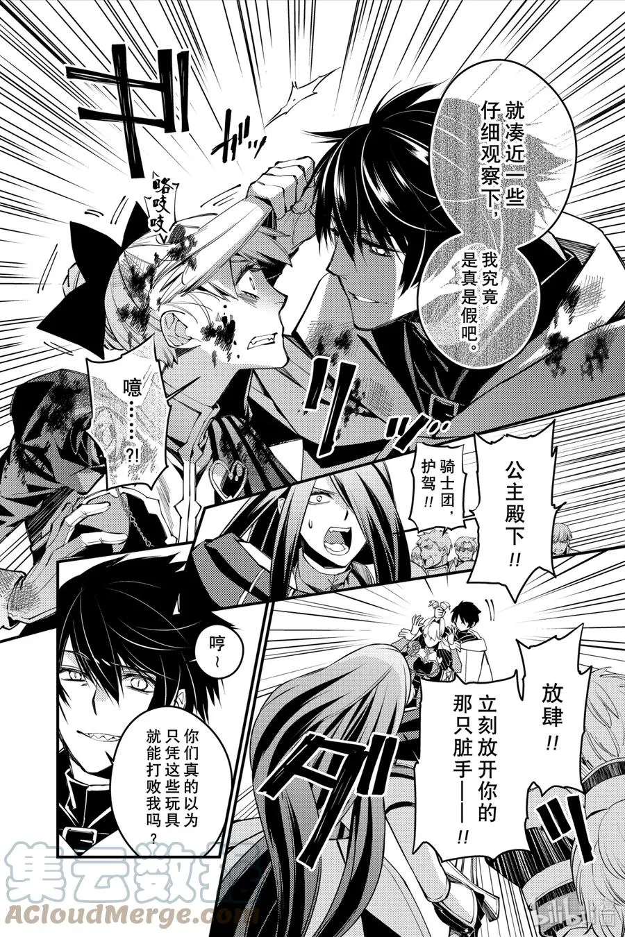 3 第3话 第6页