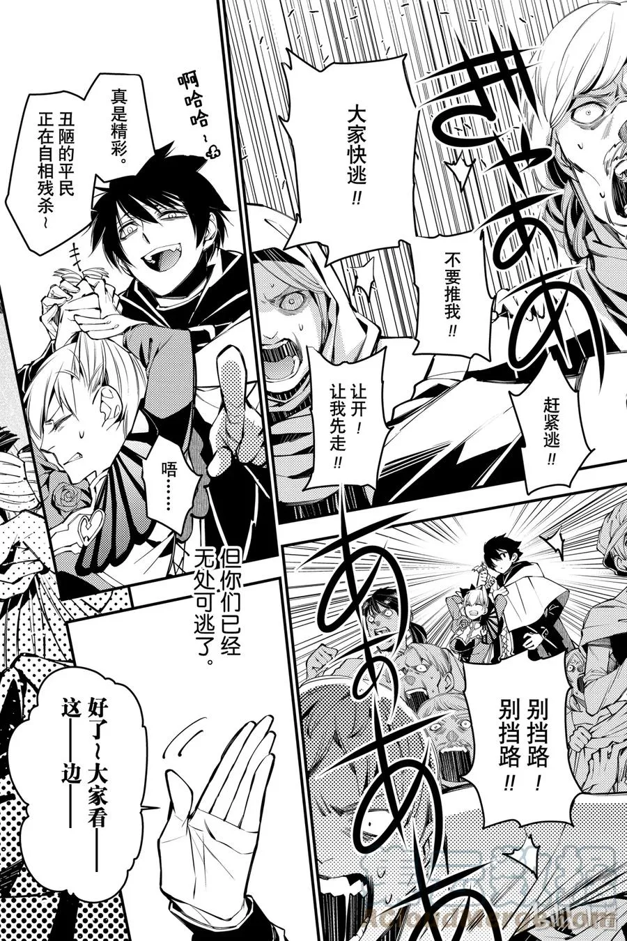 3 第3话 第8页