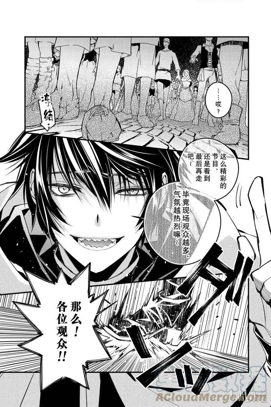 3 第3话 第10页