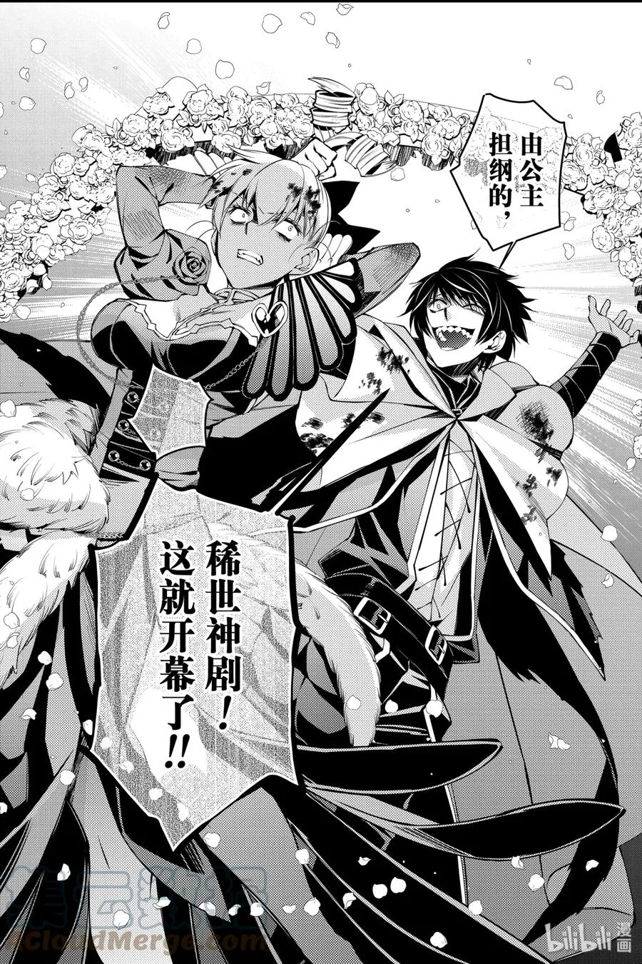 3 第3话 第11页