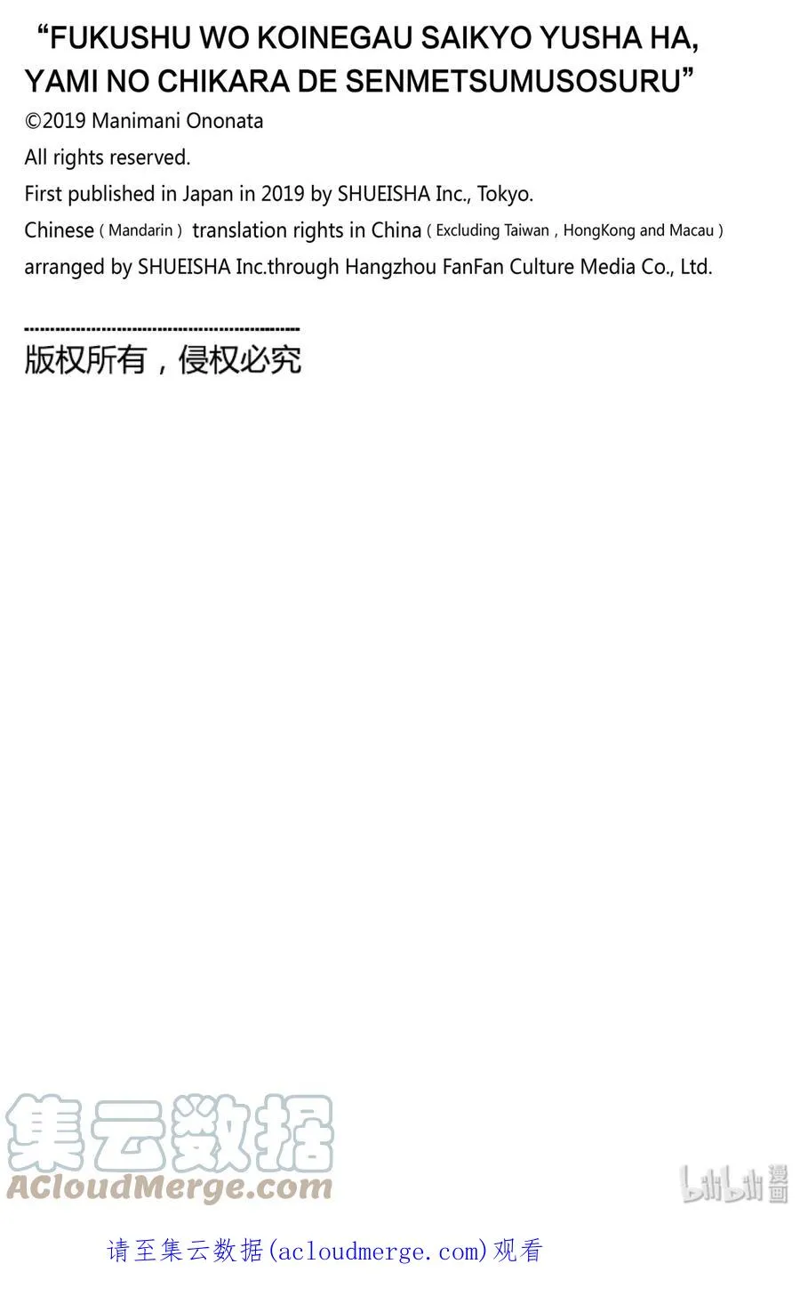 3 第3话 第13页
