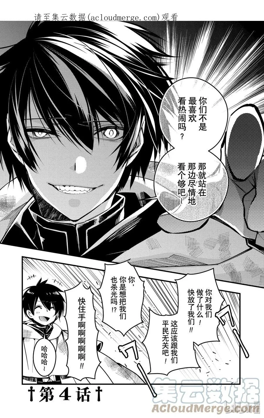4 第4话 第1页